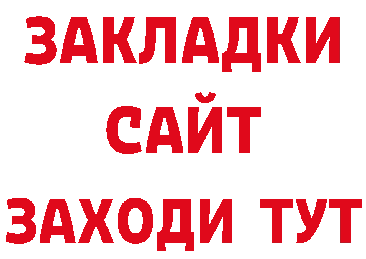 Как найти закладки? даркнет официальный сайт Камышлов